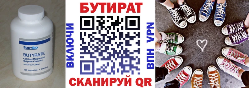 БУТИРАТ оксибутират  Купить закладки  Гаджиево 