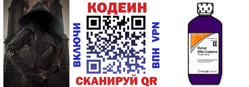 Кодеиновый сироп Lean Purple Drank  Купить где  Гаджиево 