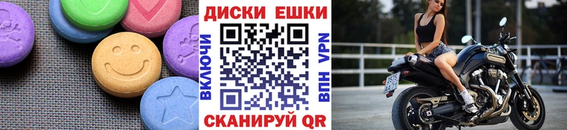 Купить где  Гаджиево  Ecstasy круглые 